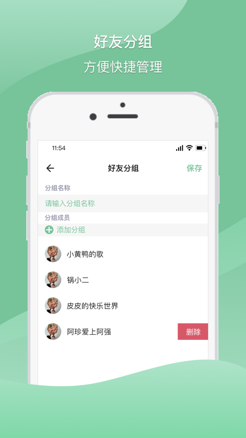 讯吧聊天安卓版 v1.0