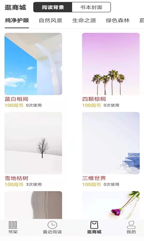 浪云阅读器app手机版 v1.0.1