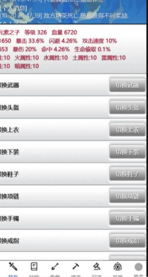 元素通天塔小游戏手机版