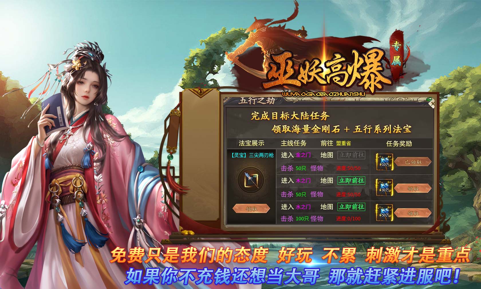 巫妖高爆专属手游官方正版