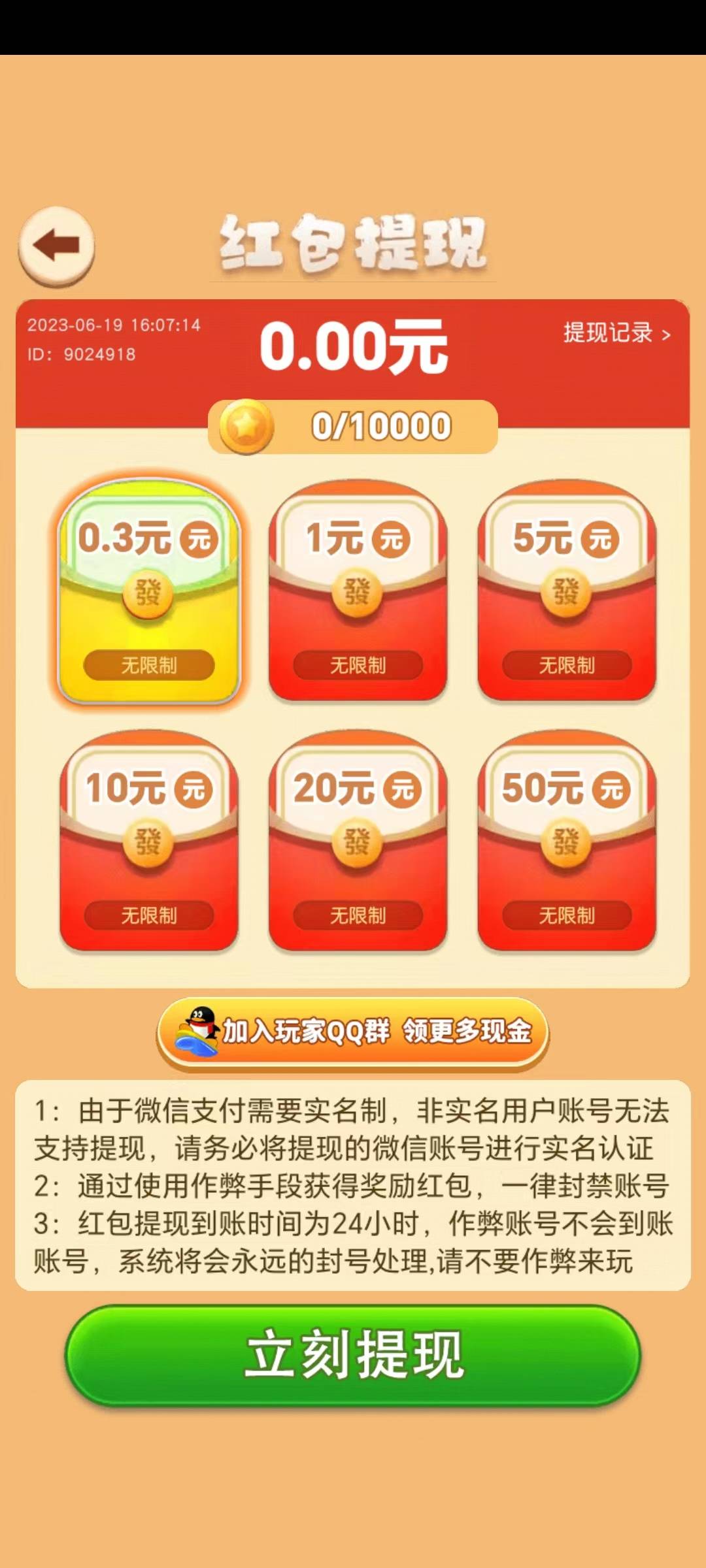 养兔小达人游戏手机版