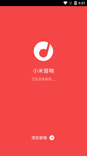 小米网络音响