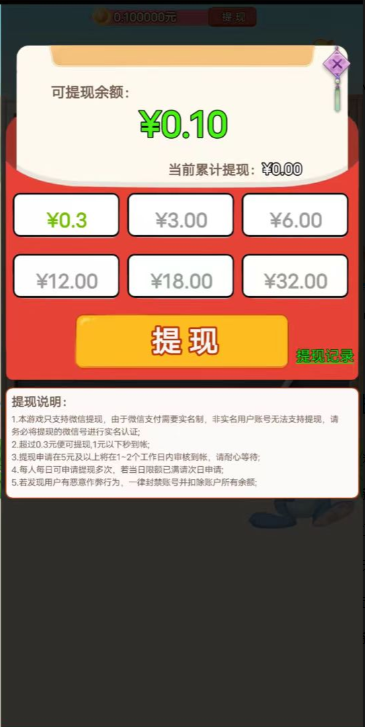 六哥猜成语游戏手机版