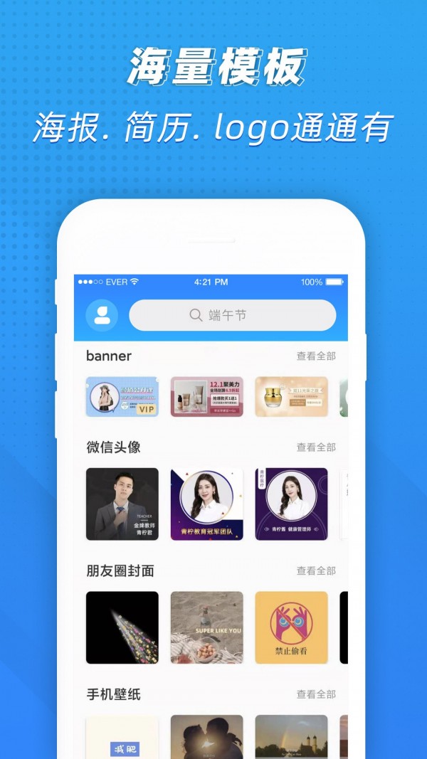 PS海报极速版app免费版下载 v1.0.0
