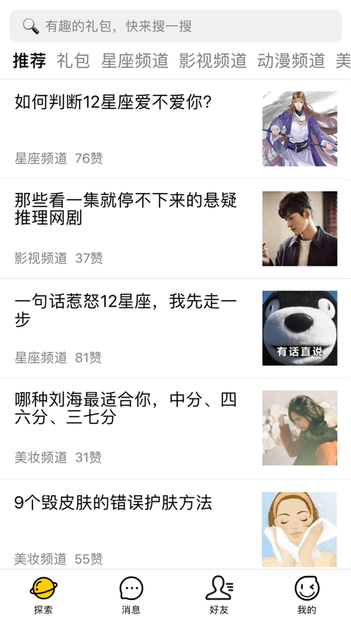 礼包君迷你世界最新版官方 v1.1.0