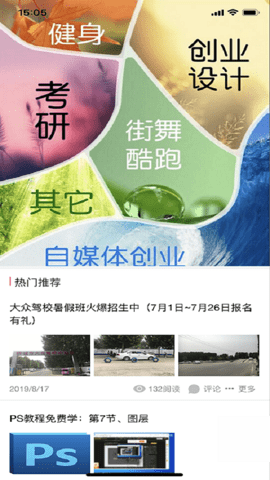 大学里app手机版安卓版本 v1.0.0