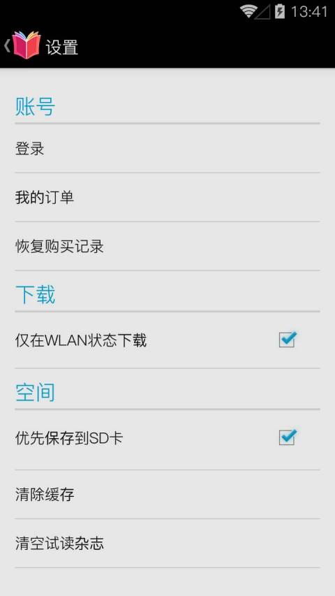 三星杂志 v7.4.0.20180306
