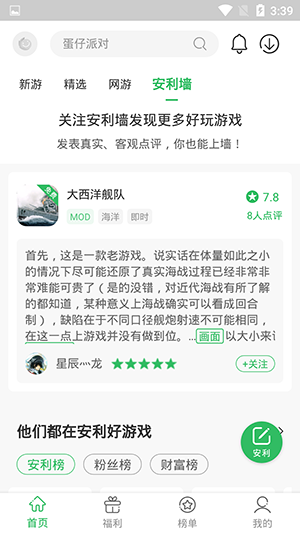 百分百游戏盒子