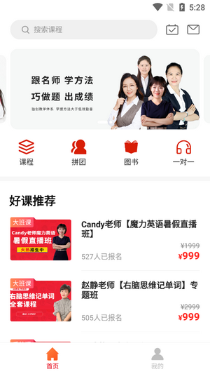 北京桃李网校app下载安卓版 v1.0