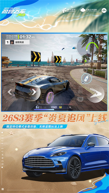 极品飞车集结手游
