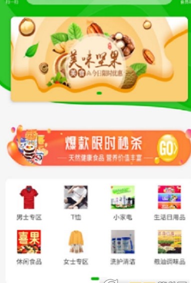 喜果购物安卓最新版下载 v1.0.4