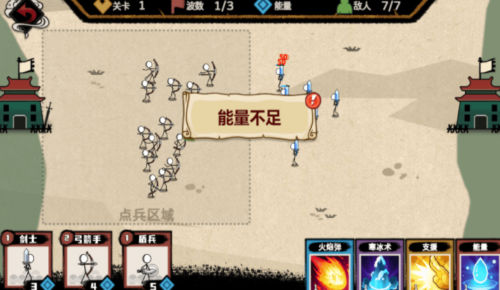 火柴人的纸上战争游戏官方最新版