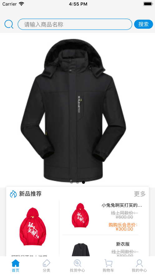 购购乐APP官方版下载 v1.2.3