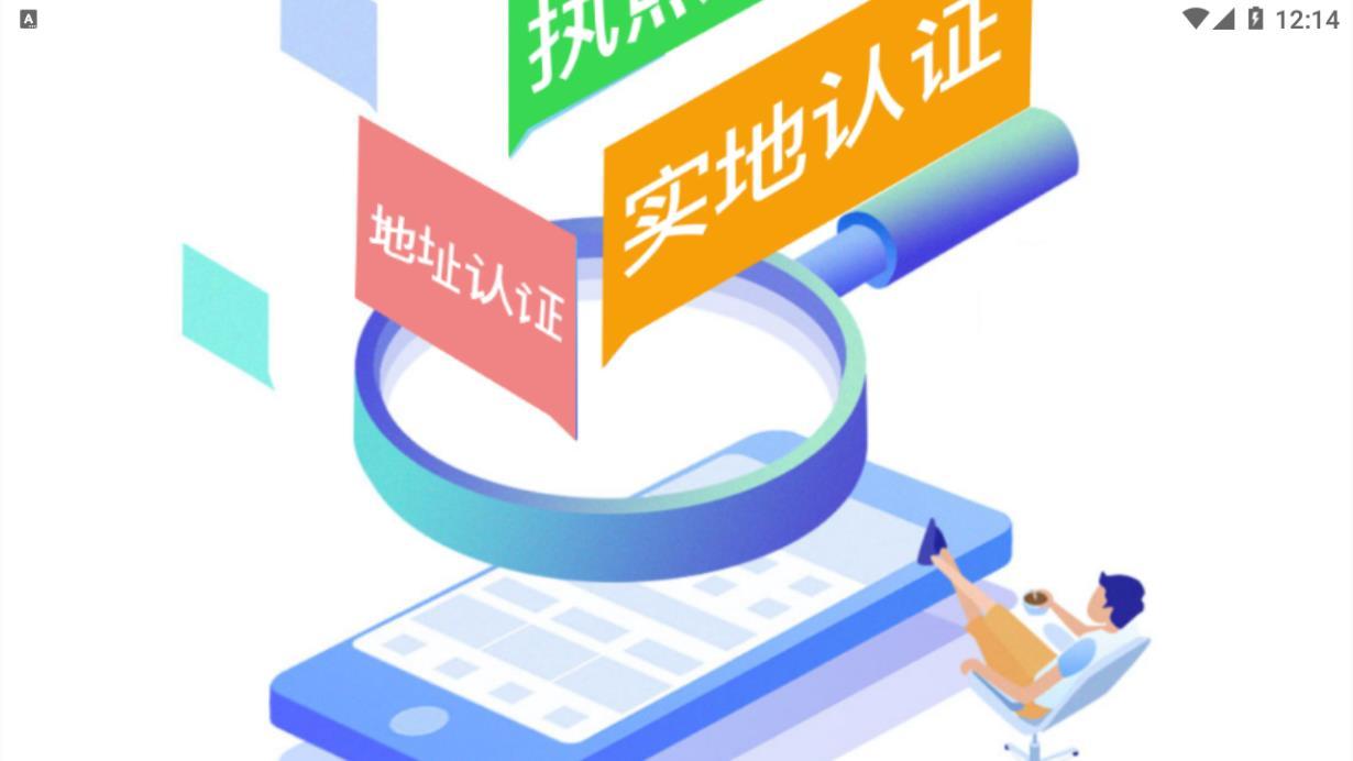 马上报到app官方版 v1.0.0