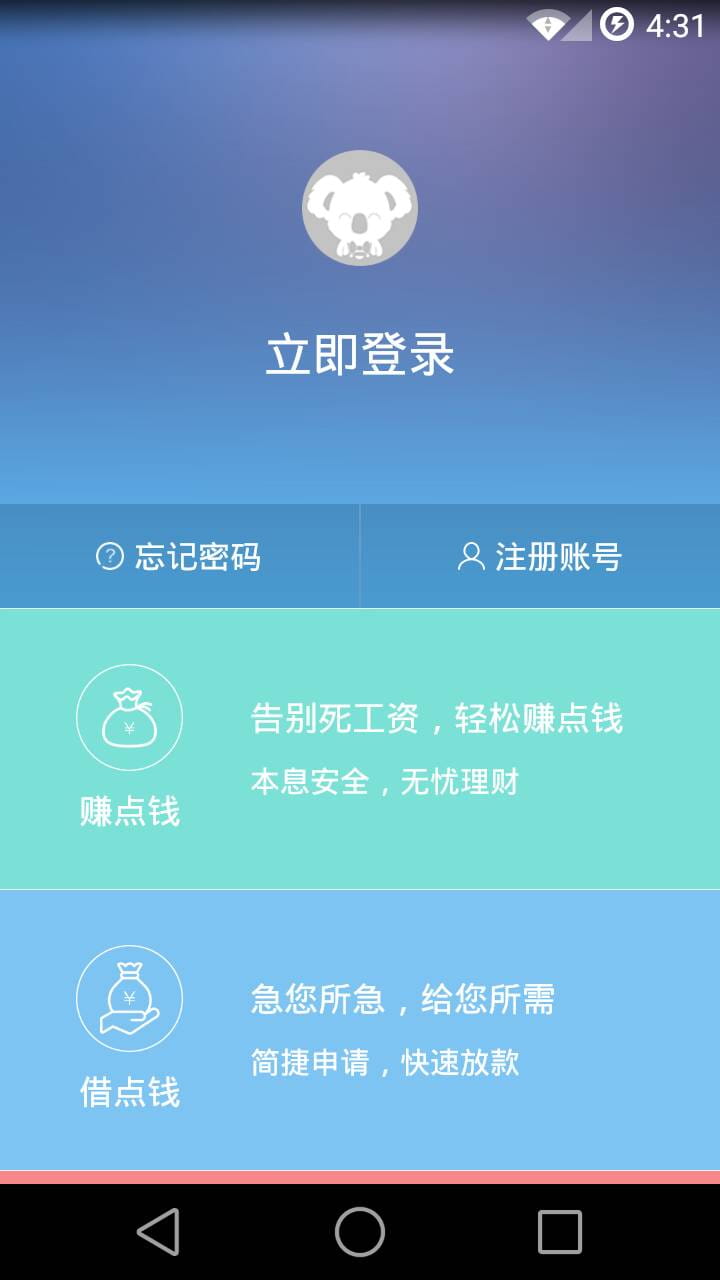 拉卡拉官方客户端 v9.3.1.2