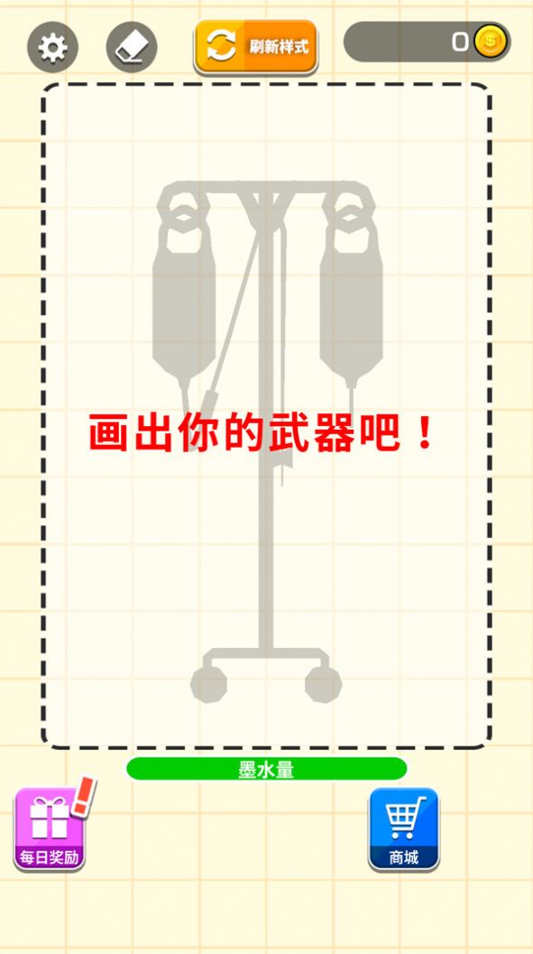 重剑游戏官方版