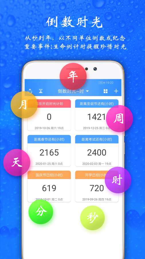 时光计划app官方版 v7.5.0