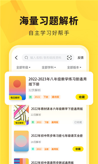快对作业帮