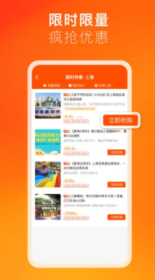 麦淘亲子旅游app官方2022最新版