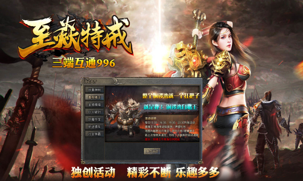 至焱特戒传奇手游官方版