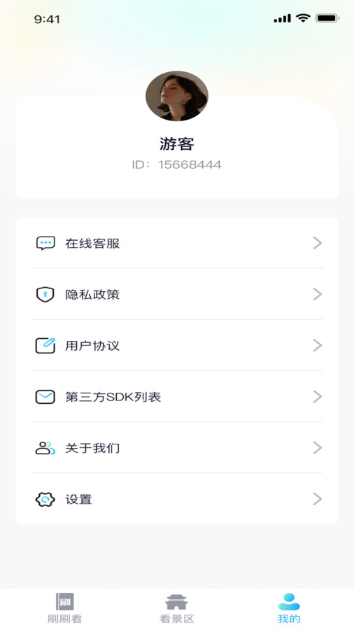 蜜蜂爱刷app安卓官方版