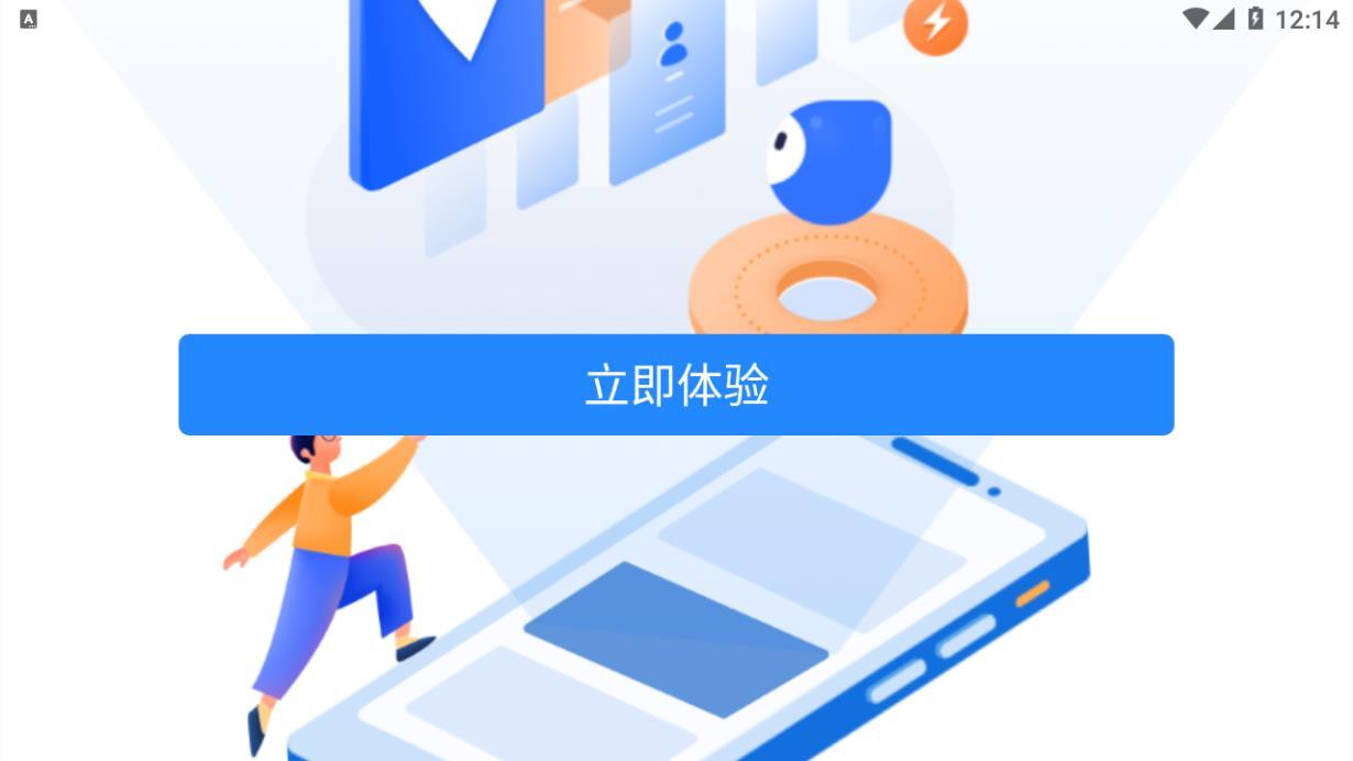 马上报到app官方版 v1.0.0