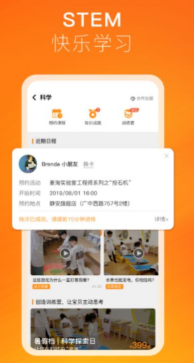 麦淘亲子旅游app官方2022最新版
