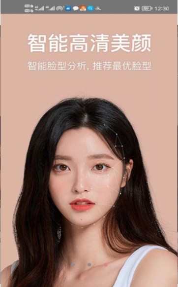 一键美颜相机app最新版免费版下载