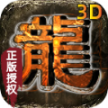 摩根传奇3D手游官方版
