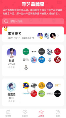 寻艺app官方正版下载 v1.12.0