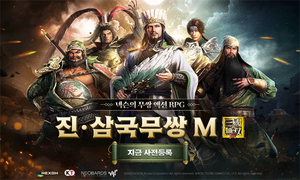 真三国无双M港台服中文最新版