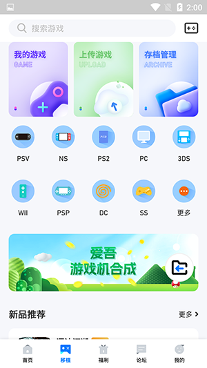 爱吾游戏厅