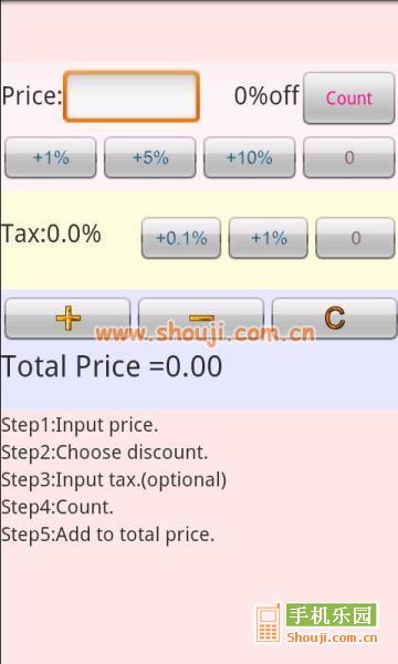 购物折扣计算器 ShoppingDiscount v3.0