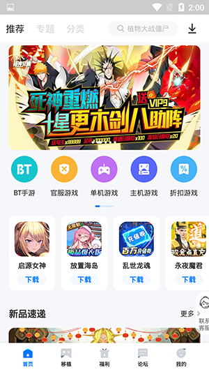 爱吾游戏厅