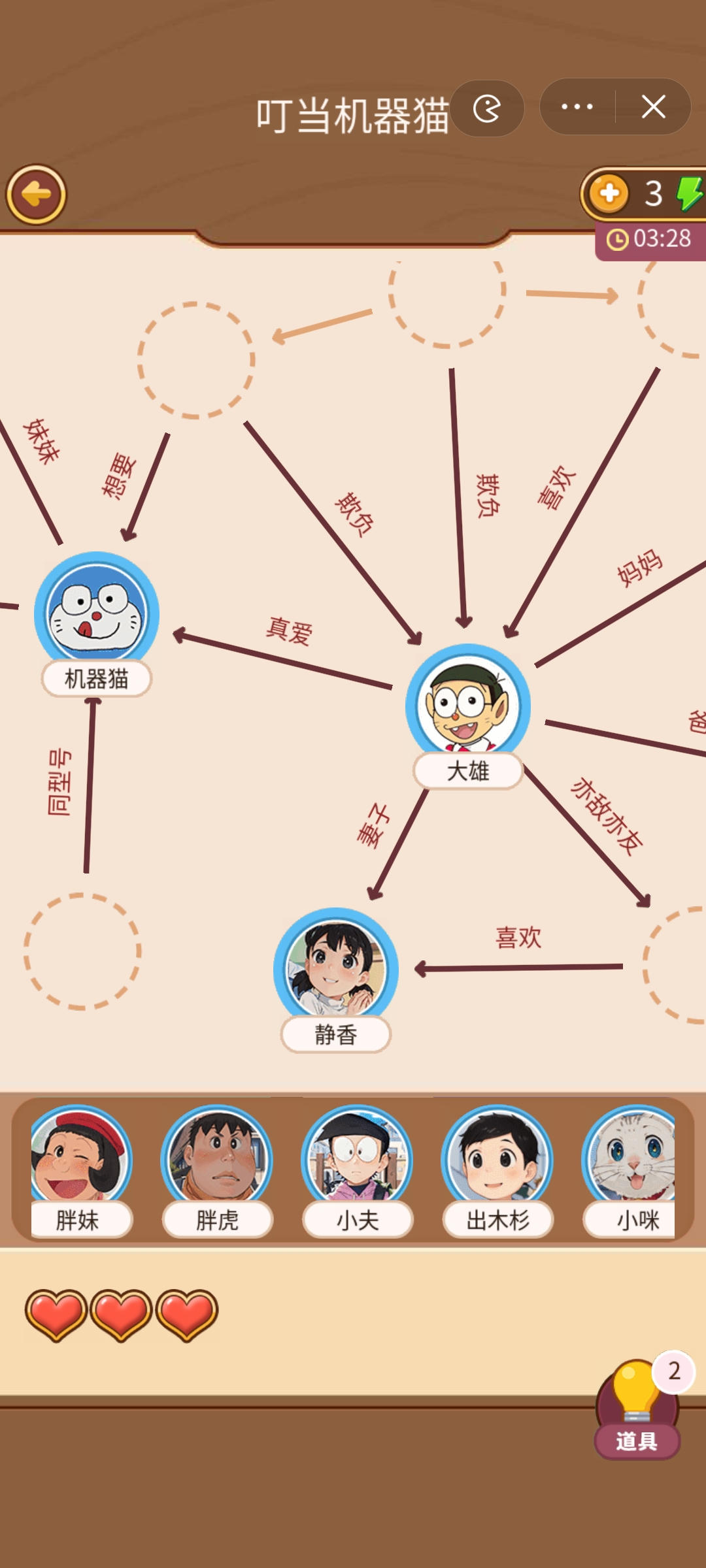 逻辑满分游戏最新版