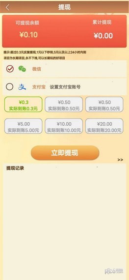 天凉好个秋红包游戏官方版