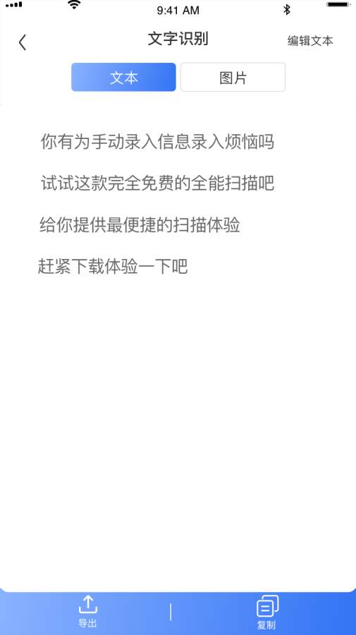 全能扫描大师app最新版 v20.3.57