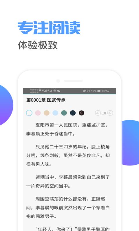 悠书小说APP官方免费版 v1.0.0