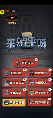 来躺平呀2023