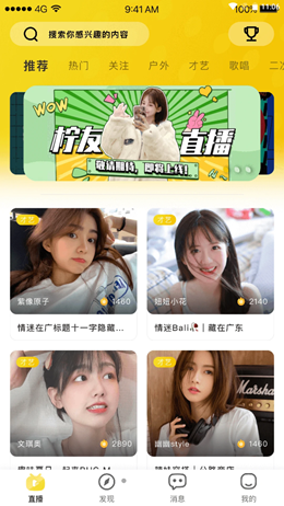柠友app安卓版