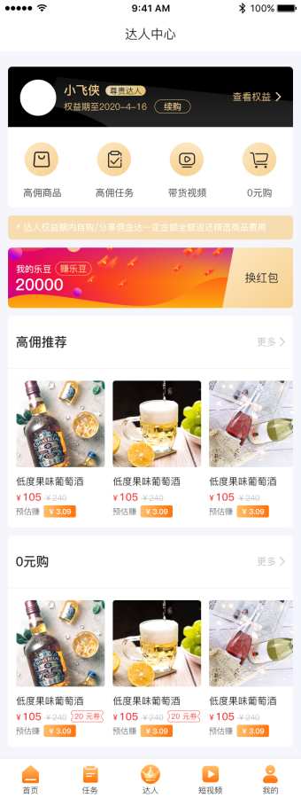播播街安卓版官方app v1.3.2