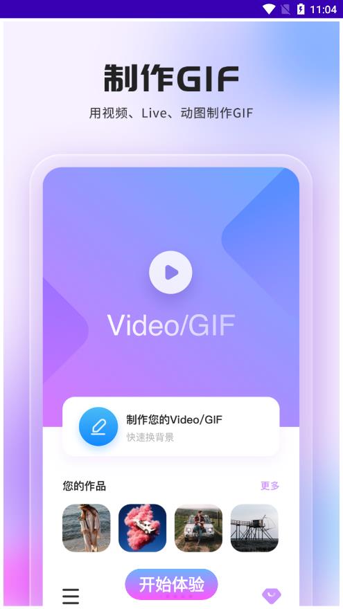 智能视频抠图软件安卓下载免费版