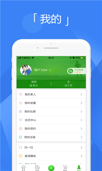 健康广西app官方手机下载 v2.2.0