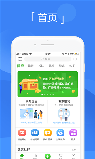 健康广西app官方手机下载 v2.2.0
