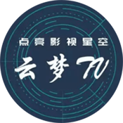 云梦TV