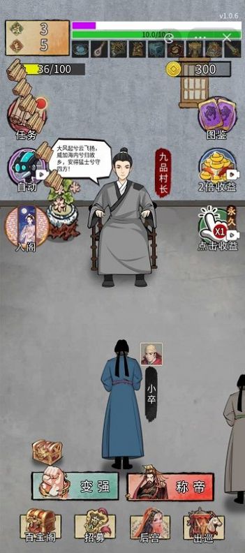 重生干帝王游戏手机版