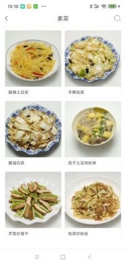 白厨菜谱app安卓版