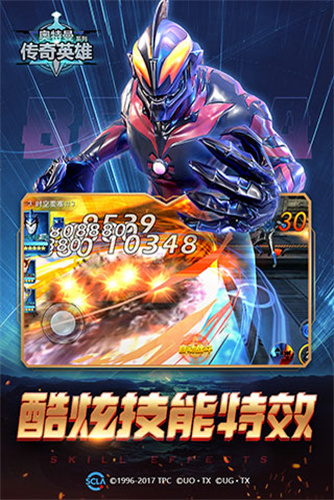 奥特曼传奇英雄九游版