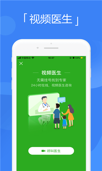 健康广西app官方手机下载 v2.2.0