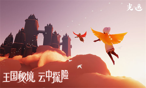 网易光遇官服